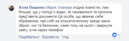 Скандал в Житомирі