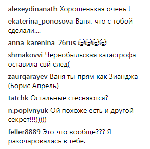 "Прям как Зианджа": Дорн озадачил фанов странным фото