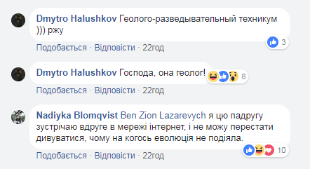 Фигурантка скандального снимка в Раде оказалась "черной ведьмой"