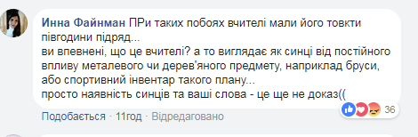 "За плохое поведение":  в киевской школе произошло ЧП с учеником