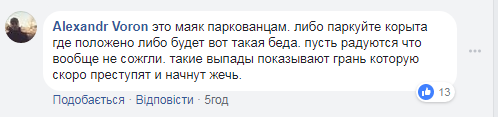 "Дуже свербіли руки!" У Києві вандал влаштував переполох