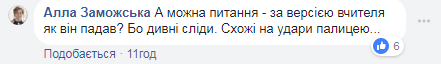 "За плохое поведение":  в киевской школе произошло ЧП с учеником