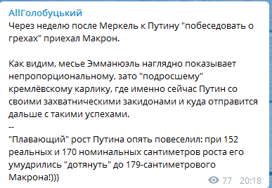 Низький Путін раптово "доріс" до Макрона: в мережі помітили прийом