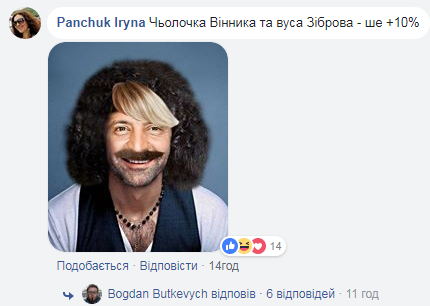"Бобуленський!" Українці показали фото "ідеального" кандидата у президенти