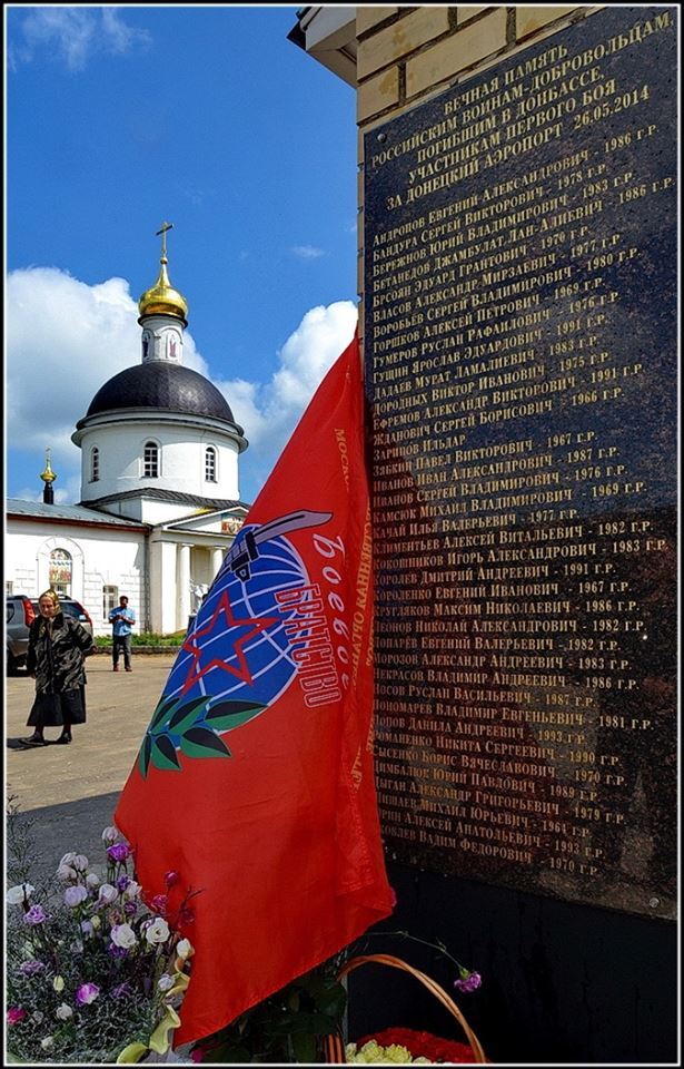 Пам'ятник росіянам в Сергієвому Посаді