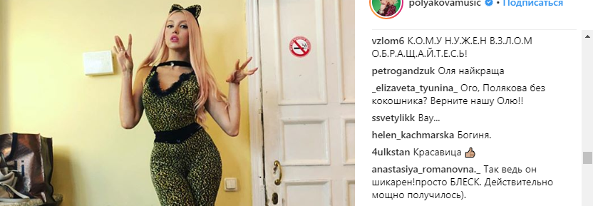 "Верните обратно": украинская певица удивила фанов новым образом