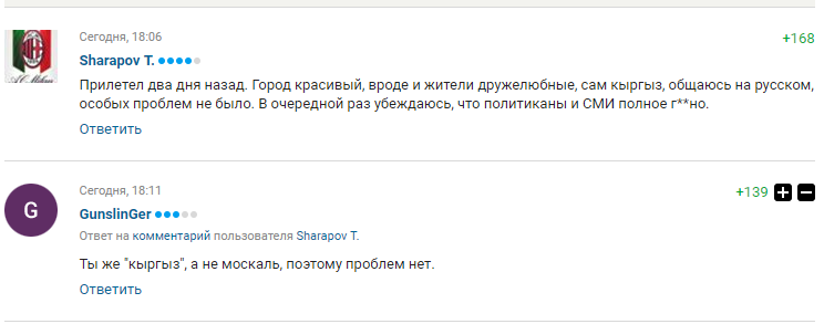 "Какие молодцы!" В России восхитились киевлянами перед финалом ЛЧ