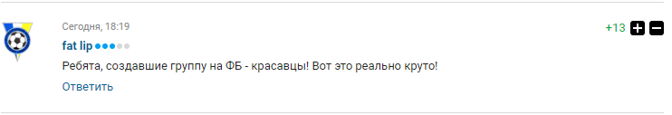 "Які молодці!" У Росії захопилися киянами перед фіналом ЛЧ