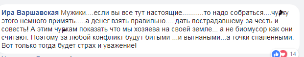 Вот, кто поднял руку: публичное избиение пенсионера в Киеве взбесило украинцев