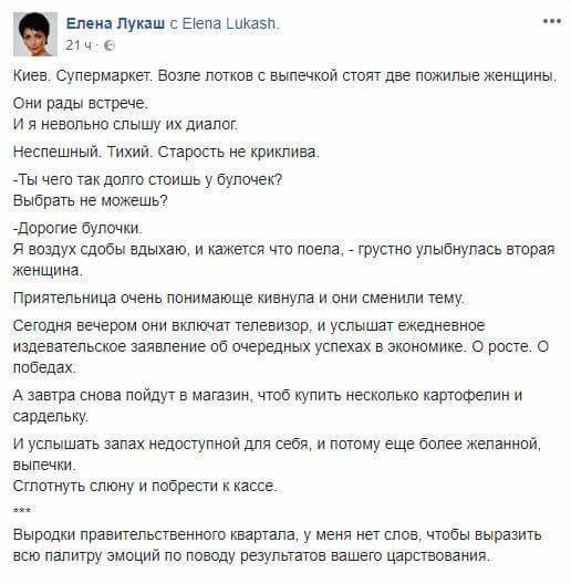 Кремлевские пропагандисты вляпались в скандал в Украине