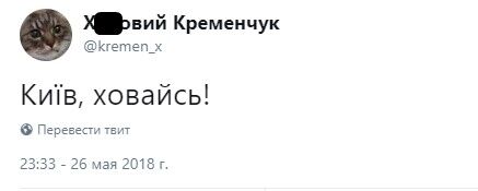 "Київ знесуть": соцмережі емоційно відреагували на фінал ЛЧ