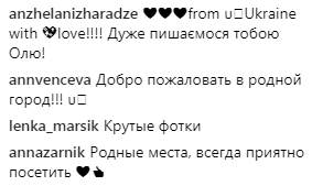 Зірка Голлівуду поностальгувала за Україною