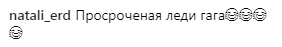 "Просроченная Леди Гага": Бузову раскритиковали за странный наряд
