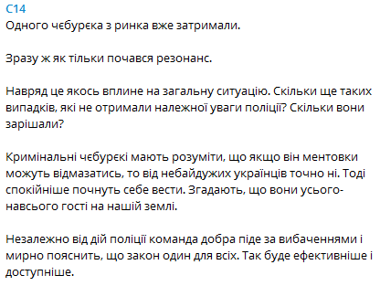 Газ, камни и стычки с полицией: в Киеве устроили погром на рынке