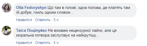 "Україна - це Росія!" Розповідь фанатки "ДНР" спровокувала скандал у мережі