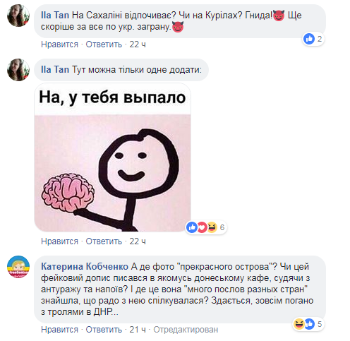 "Україна - це Росія!" Розповідь фанатки "ДНР" спровокувала скандал у мережі