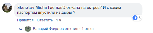 "Україна - це Росія!" Розповідь фанатки "ДНР" спровокувала скандал у мережі