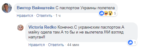 "Україна - це Росія!" Розповідь фанатки "ДНР" спровокувала скандал у мережі