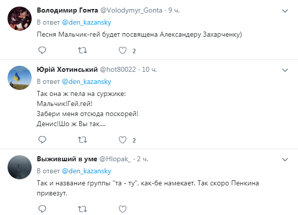 "Скоро Пенкина привезут": в "ДНР" выступит вокалистка "Тату"