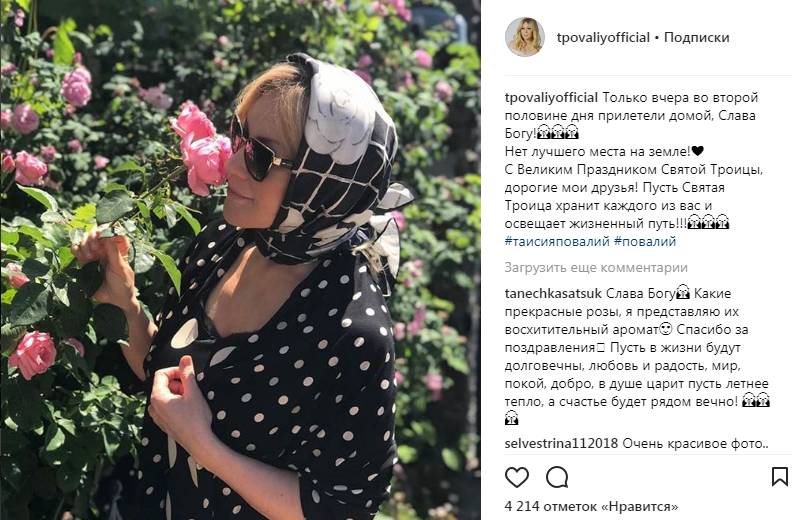 Cпівачка-подруга Януковича, яка переїхала до Росії, повернулася до Києва