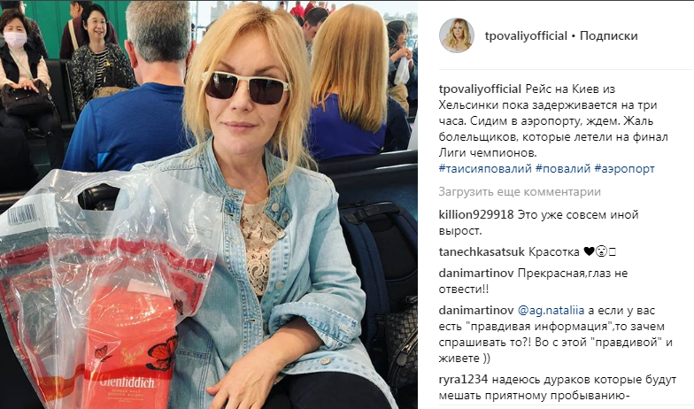 Перебравшаяся в Россию певица-подруга Януковича вернулась в Киев