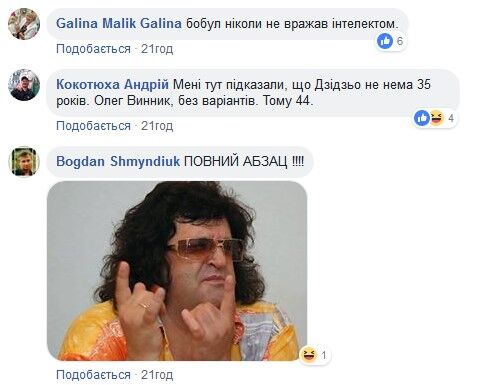 Зіркового "кандидата в президенти" України висміяли за дружбу з Януковичем