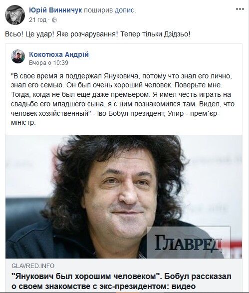 Зіркового "кандидата в президенти" України висміяли за дружбу з Януковичем