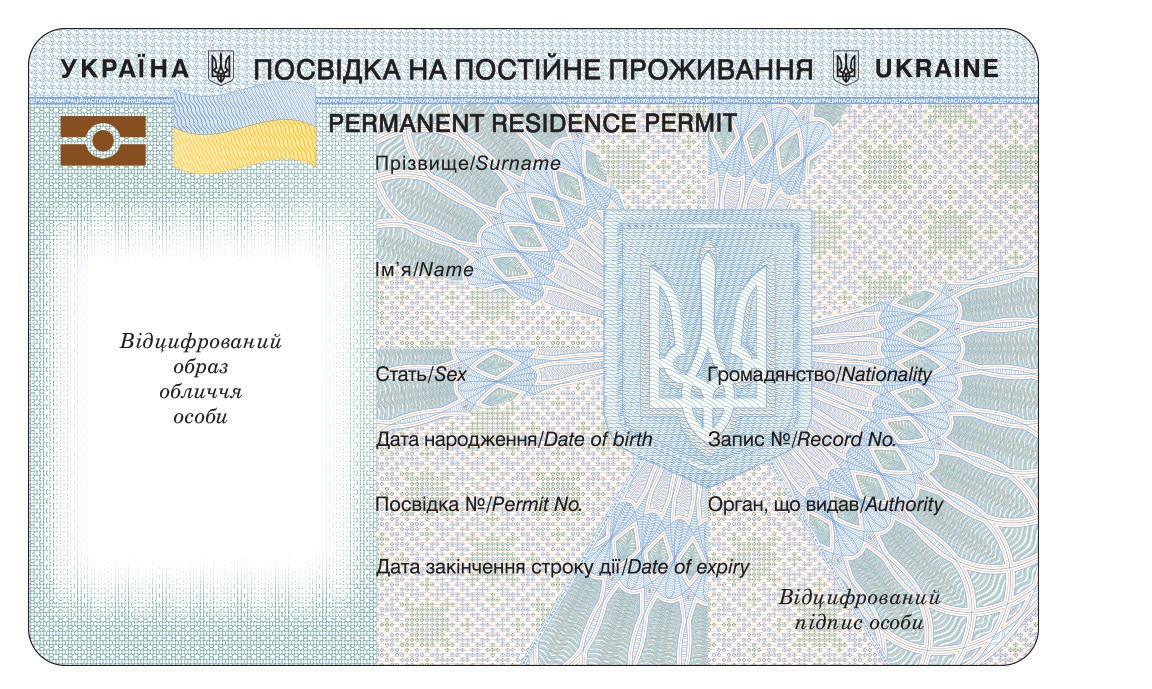 Вид на жительство в Украине будет в форме ID-карты