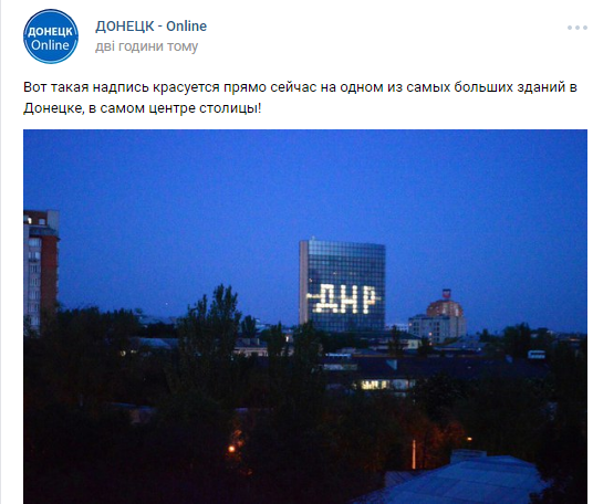 Был "мир": оккупанты отличились очередной провокацией в Донецке