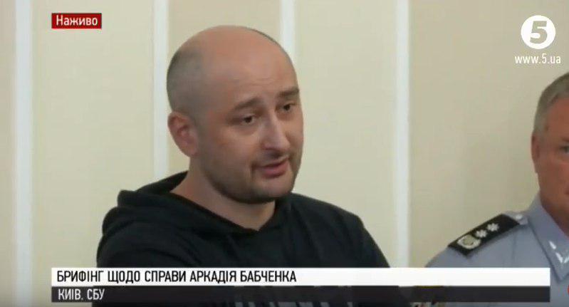 Журналіст Бабченко живий: подробиці спецоперації СБУ