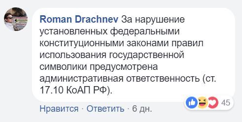 Любовнице Путина грозит штраф из-за наряда