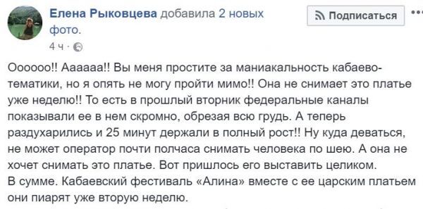 Любовнице Путина грозит штраф из-за наряда