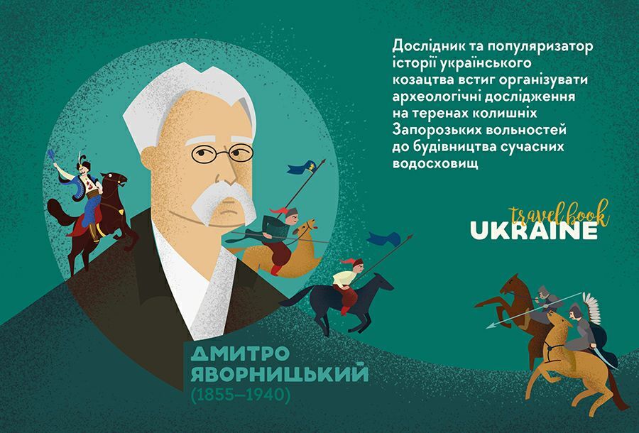 10 фактів про Україну, які ви точно не знали