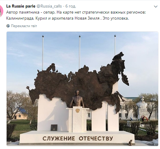 В России открыли памятник Путину без Путина: в сети смеются