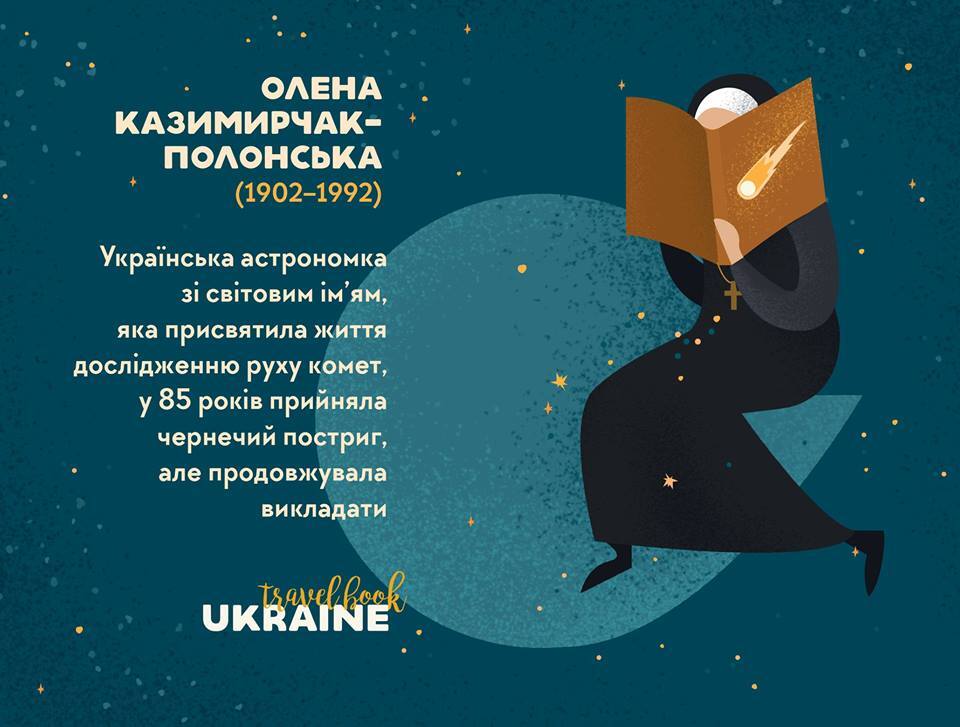 10 фактів про Україну, які ви точно не знали
