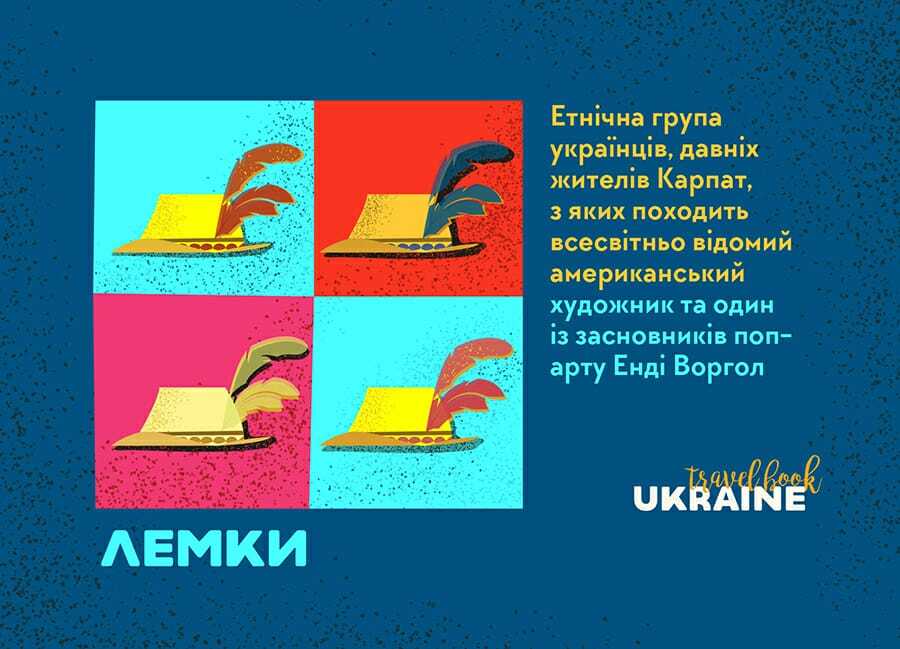 10 фактів про Україну, які ви точно не знали