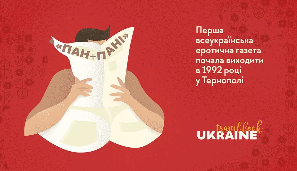 10 фактів про Україну, які ви точно не знали