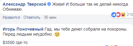 "Ховали Бабченка, порвали два Фейсбука": в мережі зраділи першому посту журналіста після "воскресіння"