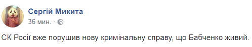 Живи сто років: у мережі радіють через "воскресіння" Бабченка