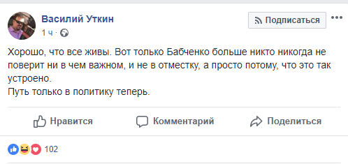 Відомий коментатор розповів, що буде далі з Бабченком