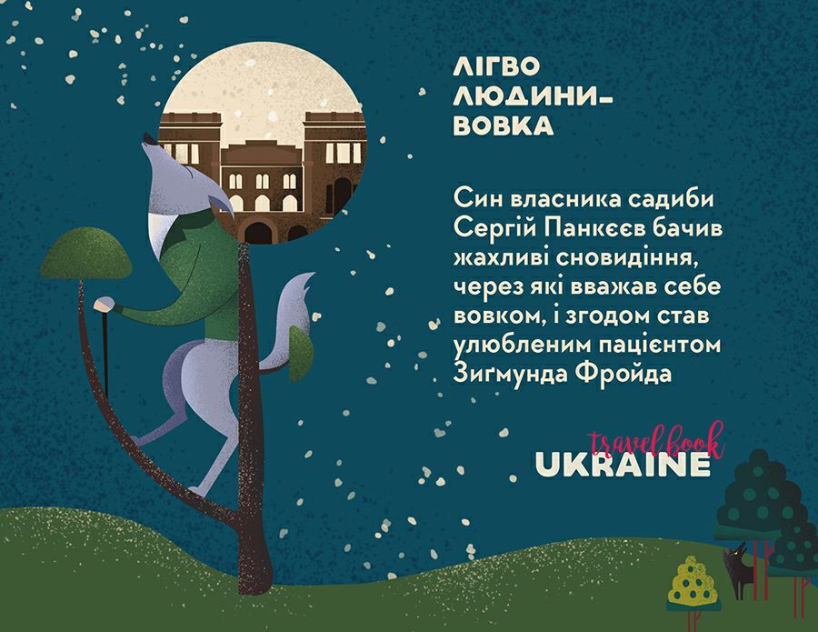 10 фактів про Україну, які ви точно не знали