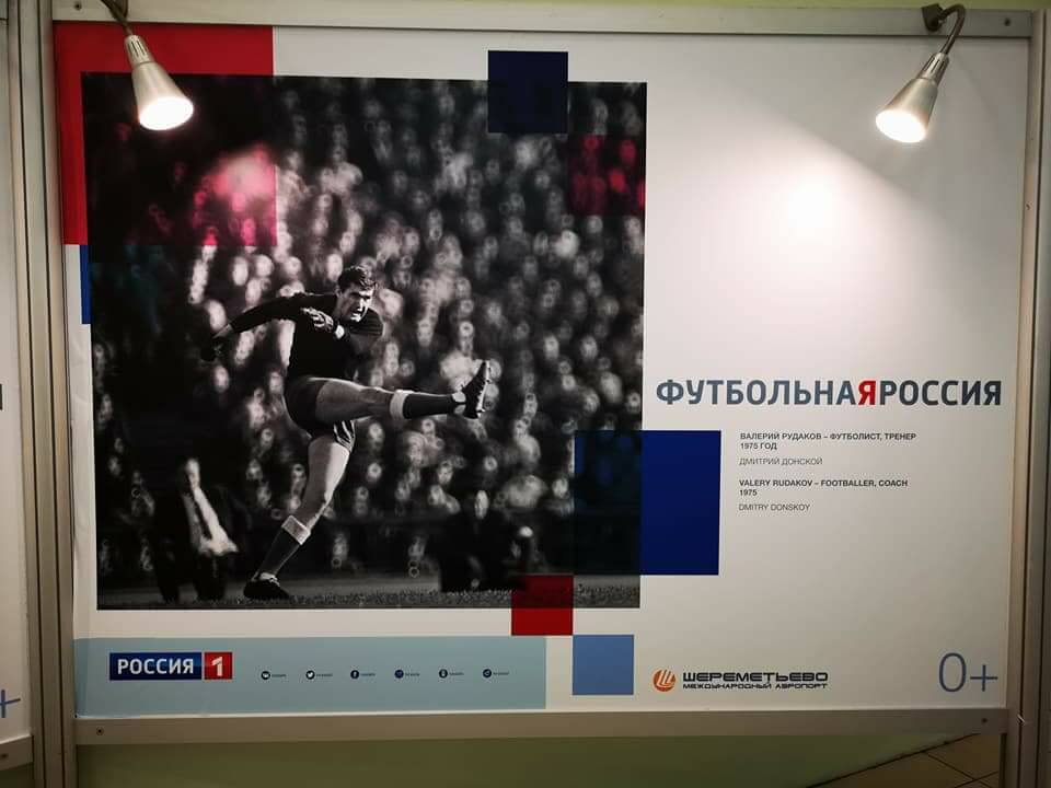 Росія "вкрала" легендарних українських футболістів: фотофакт