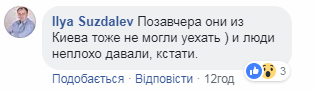 В поезде на Киев раскрыли схему "развода" на деньги