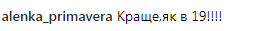 "Сейчас лучше!" Лилия Ребрик показала, как выглядела в юности 