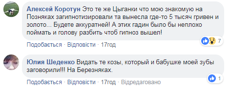 "Поджидают во дворе": в Киеве заметили "охотниц" на детей