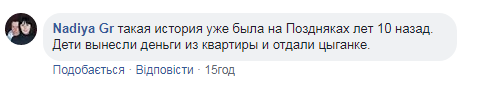 "Поджидают во дворе": в Киеве заметили "охотниц" на детей