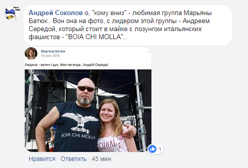 В Киеве прошел концерт для неонацистов