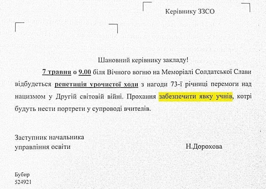 Українських дітей залучають до проросійських акцій 