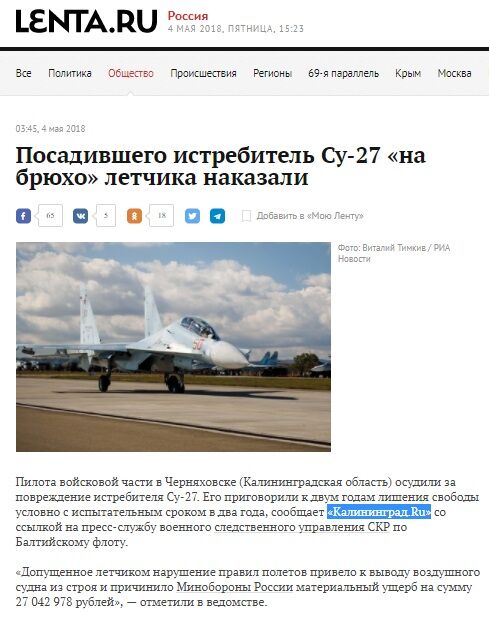 Росія стала жертвою своїх же маніпуляцій