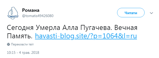 "Тромбоз або наркотики": шанувальникам повідомили про смерть Пугачової